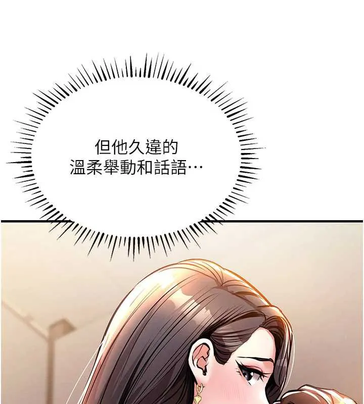 衣锦还乡 第14話-在飛機上鬆一下 第89页