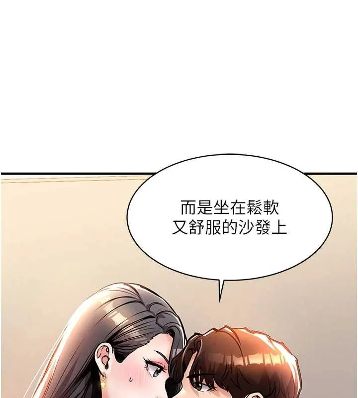 衣锦还乡 第14話-在飛機上鬆一下 第115页