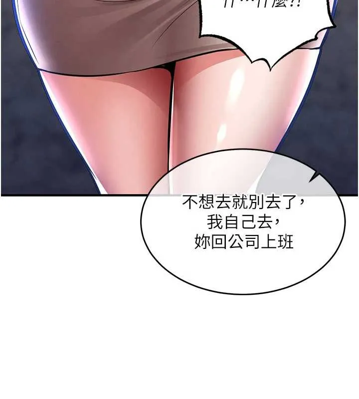 衣锦还乡 第14話-在飛機上鬆一下 第12页