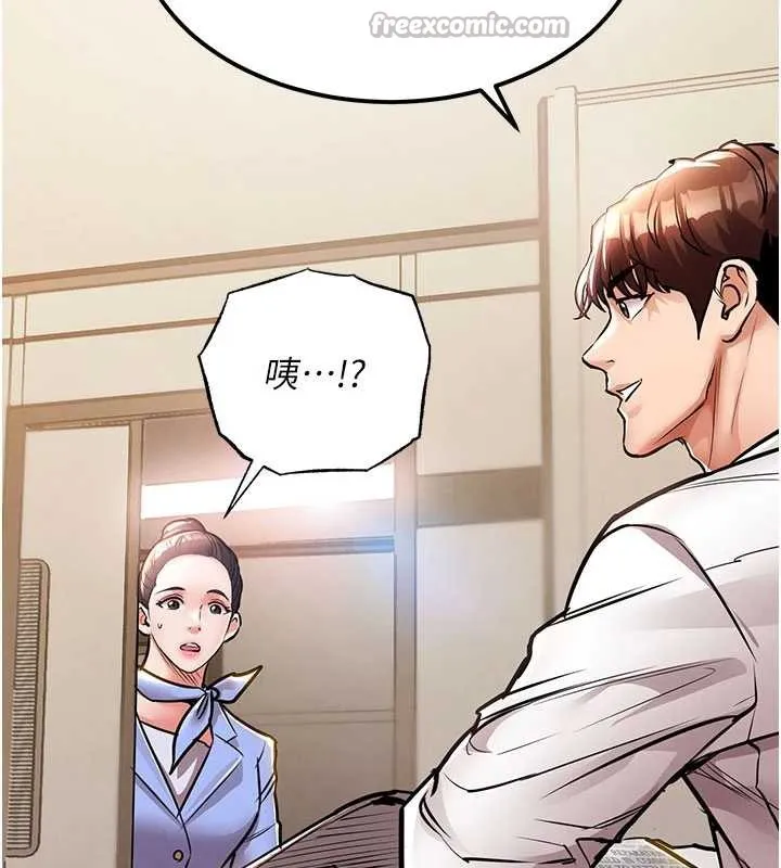 衣锦还乡 第14話-在飛機上鬆一下 第177页