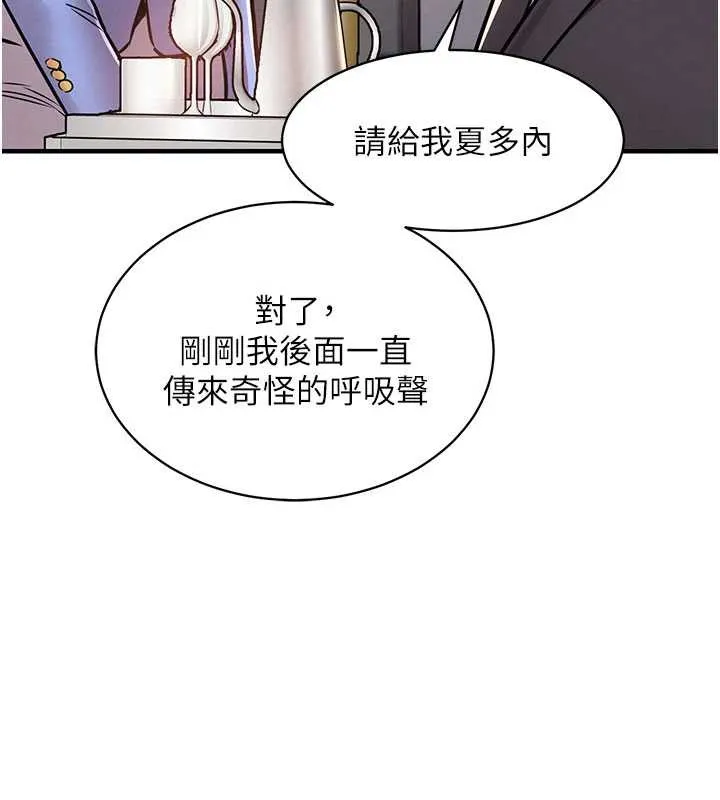 衣锦还乡 第14話-在飛機上鬆一下 第157页