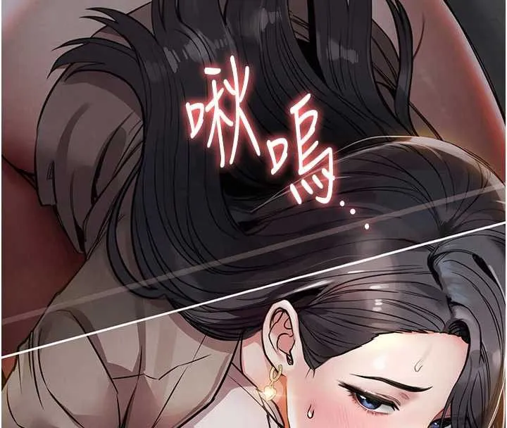 衣锦还乡 第14話-在飛機上鬆一下 第180页