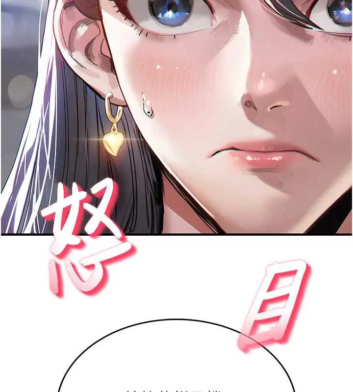衣锦还乡 第14話-在飛機上鬆一下 第2页