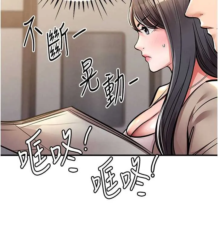 衣锦还乡 第14話-在飛機上鬆一下 第30页
