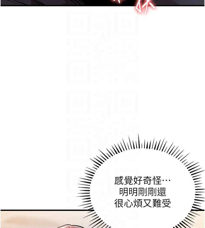 衣锦还乡 第14話-在飛機上鬆一下 第86页