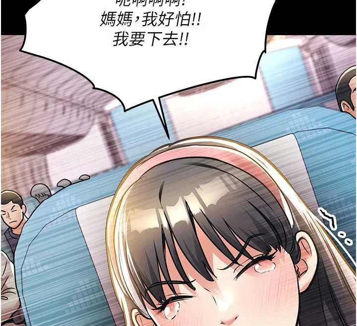 衣锦还乡 第14話-在飛機上鬆一下 第39页