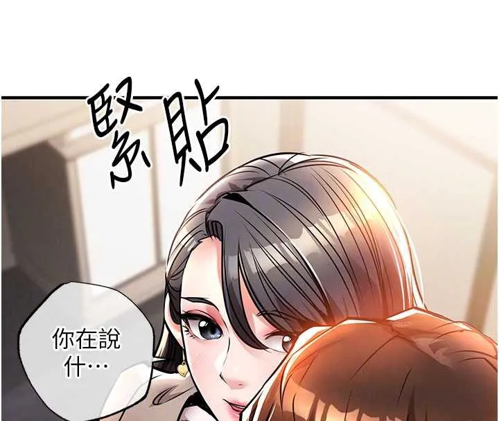 衣锦还乡 第14話-在飛機上鬆一下 第120页