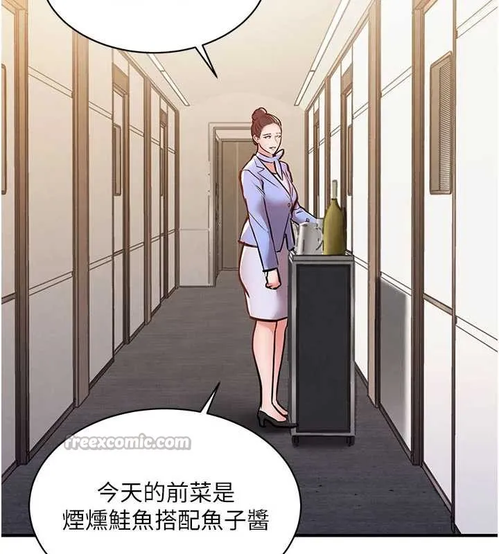 衣锦还乡 第14話-在飛機上鬆一下 第154页