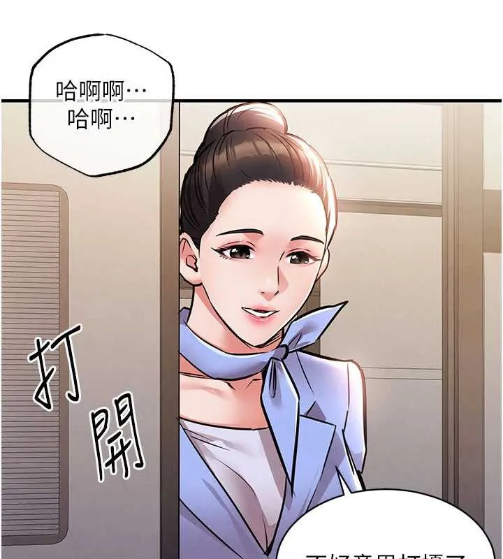衣锦还乡 第14話-在飛機上鬆一下 第165页
