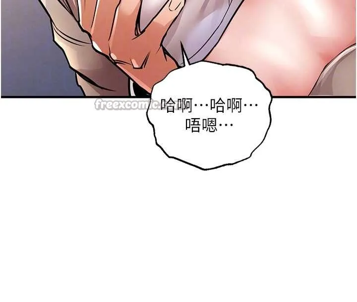 衣锦还乡 第14話-在飛機上鬆一下 第112页