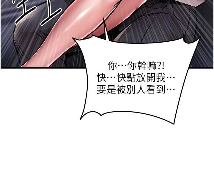 衣锦还乡 第14話-在飛機上鬆一下 第75页