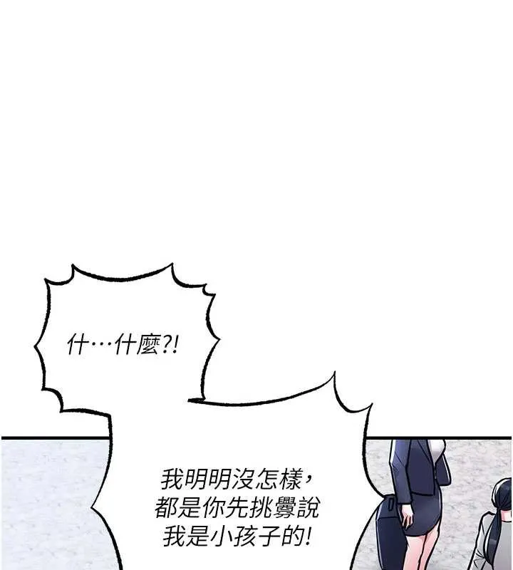 衣锦还乡 第14話-在飛機上鬆一下 第4页