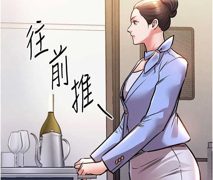 衣锦还乡 第14話-在飛機上鬆一下 第160页