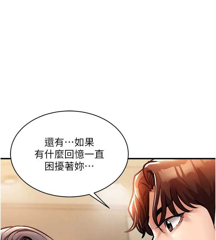 衣锦还乡 第14話-在飛機上鬆一下 第65页
