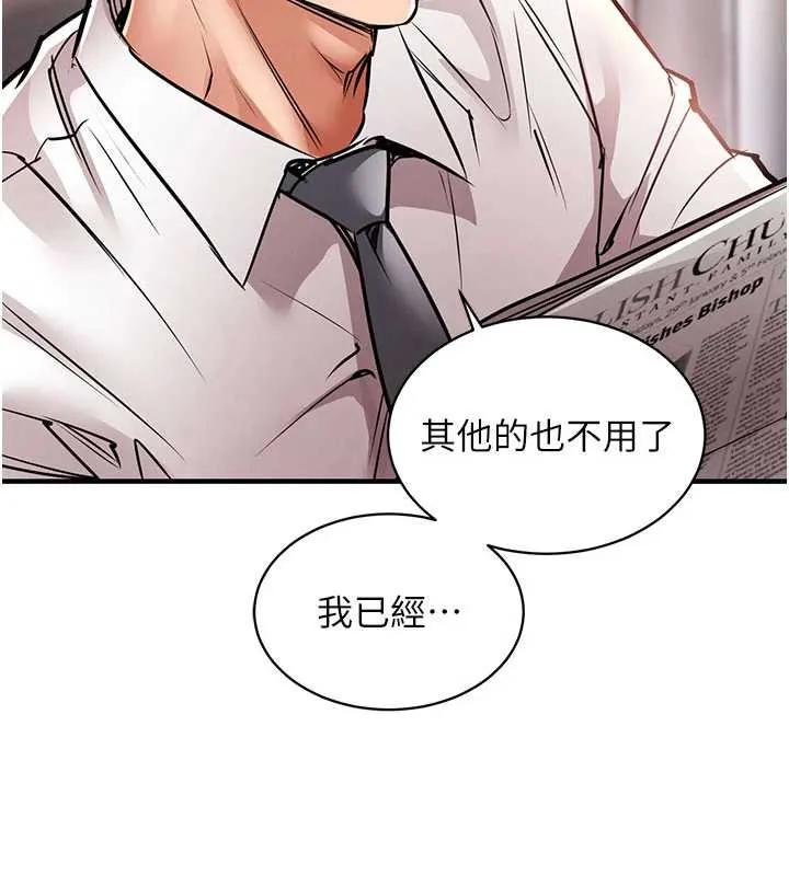 衣锦还乡 第14話-在飛機上鬆一下 第175页