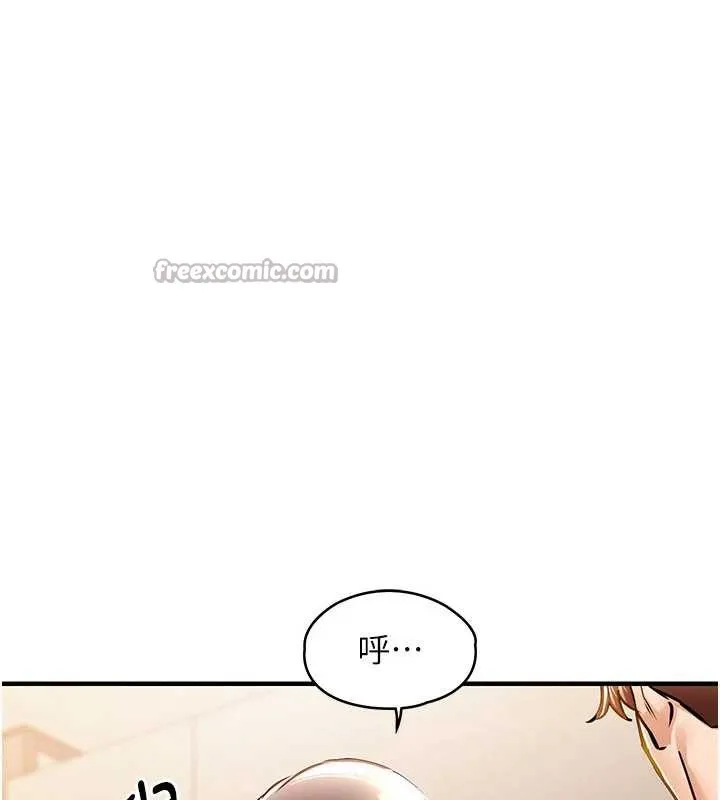 衣锦还乡 第14話-在飛機上鬆一下 第70页
