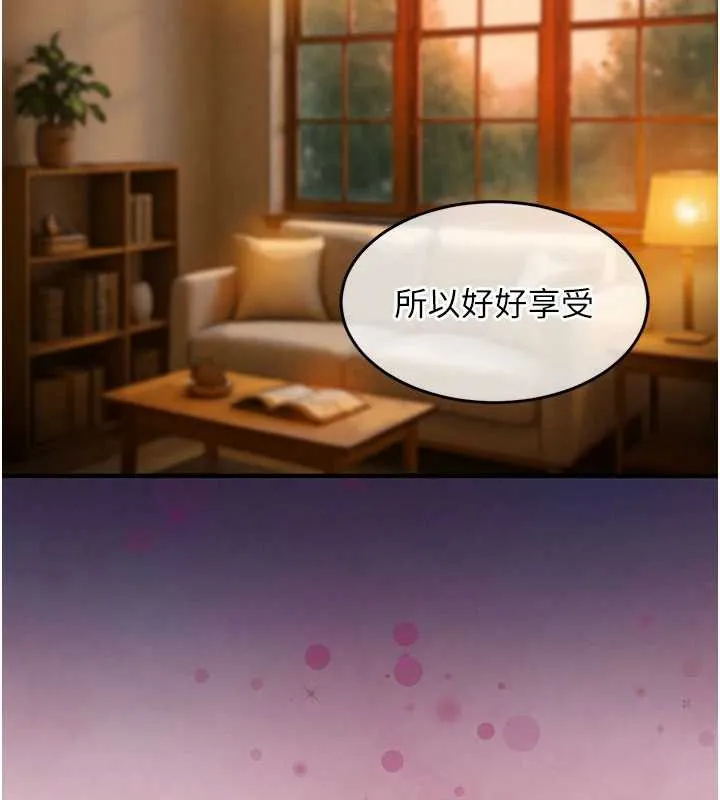 衣锦还乡 第14話-在飛機上鬆一下 第130页
