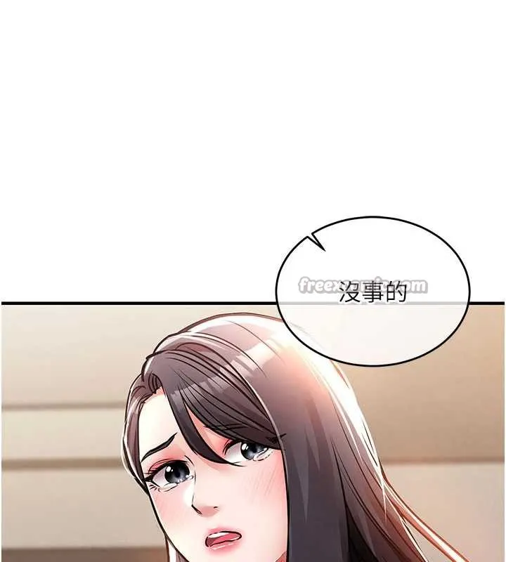 衣锦还乡 第14話-在飛機上鬆一下 第56页