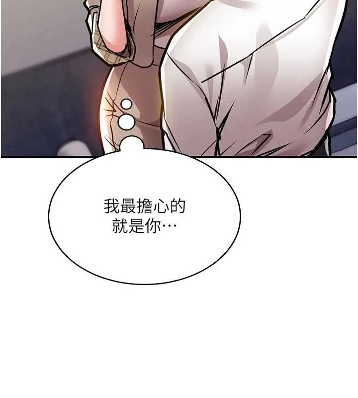 衣锦还乡 第14話-在飛機上鬆一下 第64页