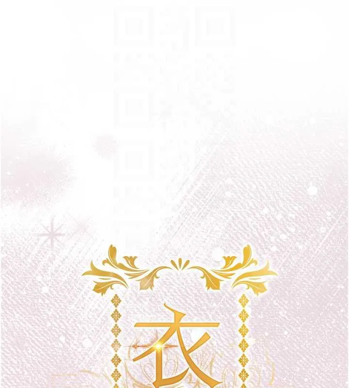 衣锦还乡 第14話-在飛機上鬆一下 第19页
