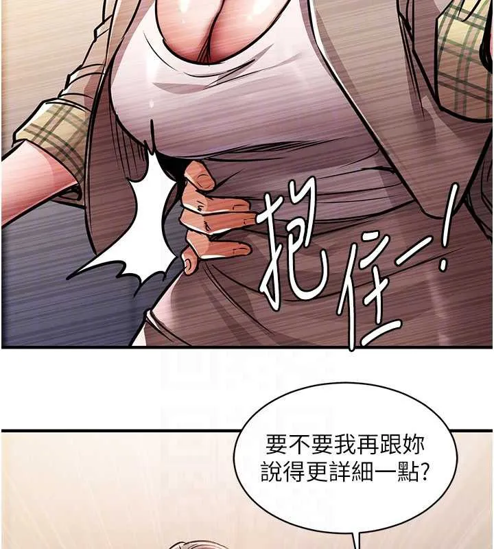 衣锦还乡 第14話-在飛機上鬆一下 第73页