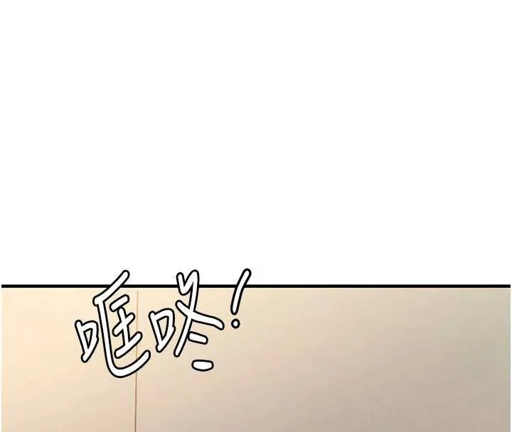 衣锦还乡 第14話-在飛機上鬆一下 第31页