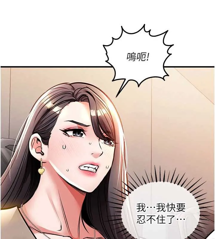 衣锦还乡 第14話-在飛機上鬆一下 第51页