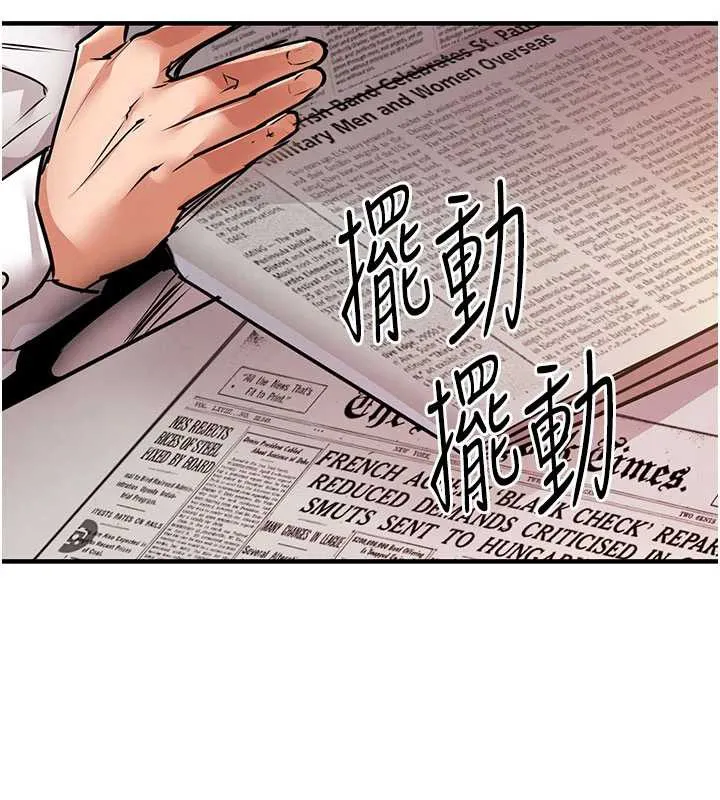 衣锦还乡 第14話-在飛機上鬆一下 第170页