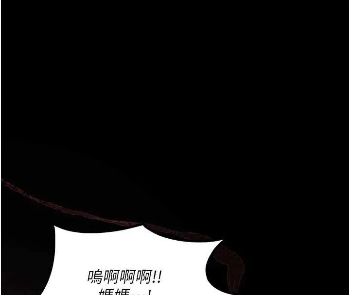 衣锦还乡 第14話-在飛機上鬆一下 第43页