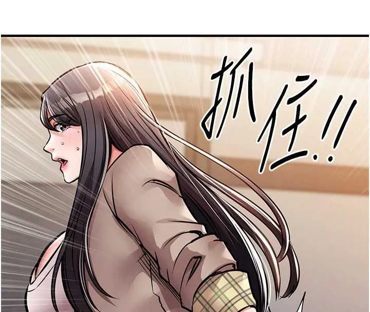 衣锦还乡 第14話-在飛機上鬆一下 第54页