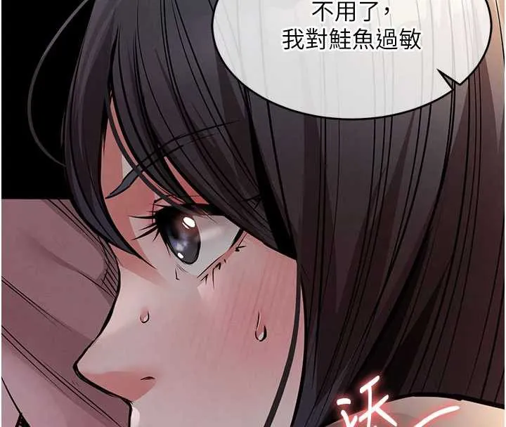 衣锦还乡 第14話-在飛機上鬆一下 第172页