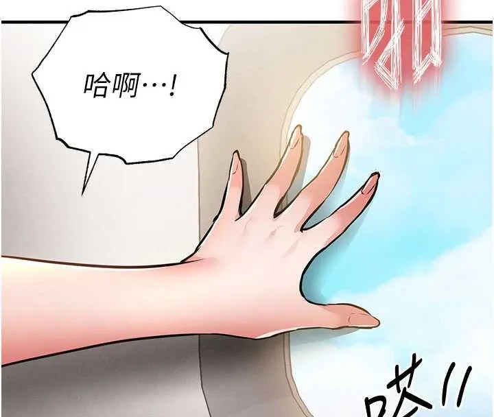 衣锦还乡 第14話-在飛機上鬆一下 第148页