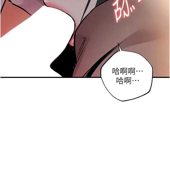 衣锦还乡 第14話-在飛機上鬆一下 第173页