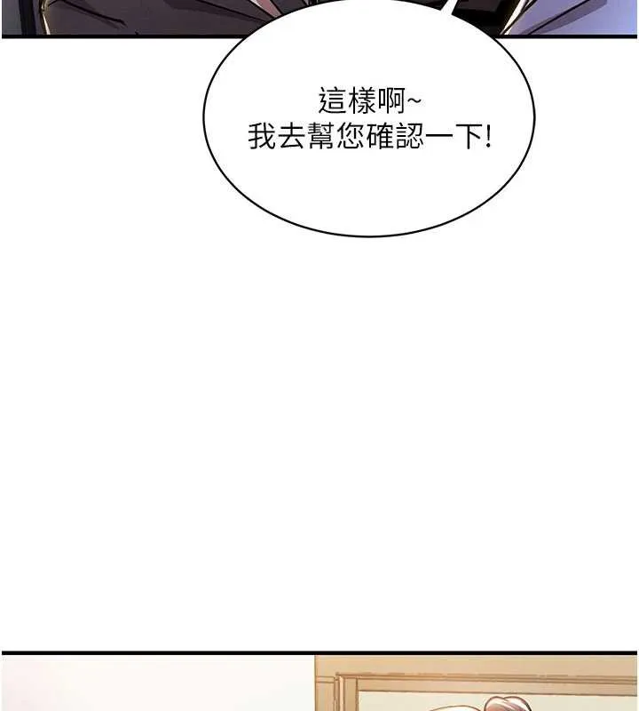 衣锦还乡 第14話-在飛機上鬆一下 第159页