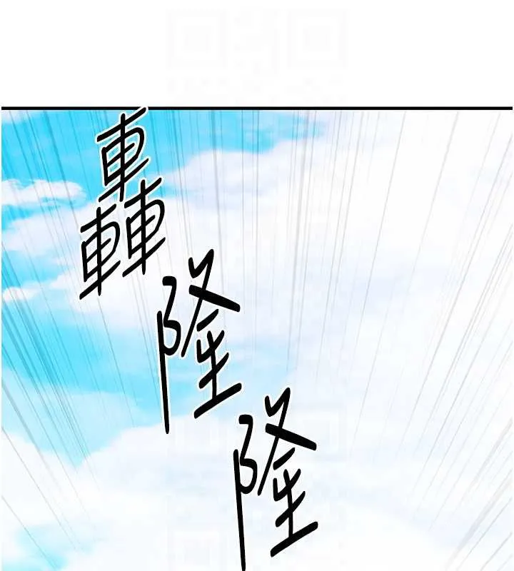 衣锦还乡 第14話-在飛機上鬆一下 第46页