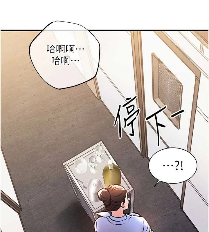 衣锦还乡 第14話-在飛機上鬆一下 第162页