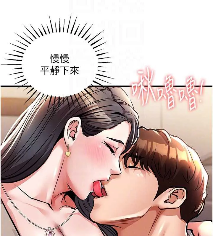 衣锦还乡 第14話-在飛機上鬆一下 第95页