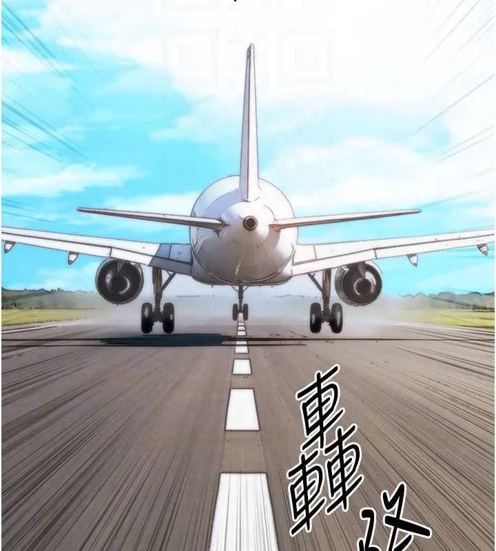 衣锦还乡 第14話-在飛機上鬆一下 第47页
