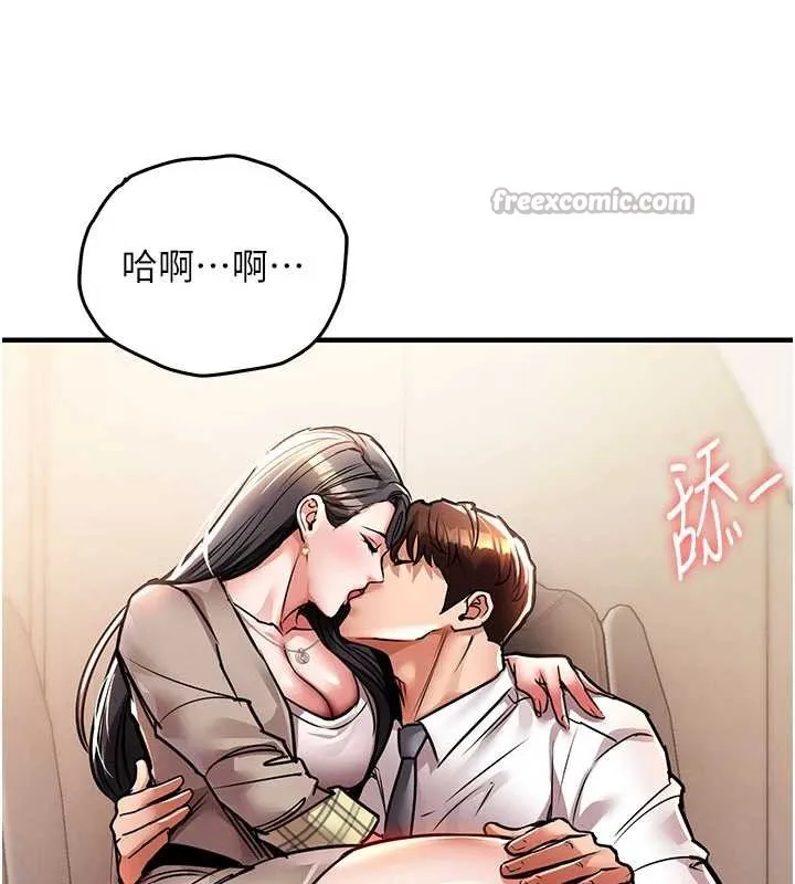 衣锦还乡 第14話-在飛機上鬆一下 第98页