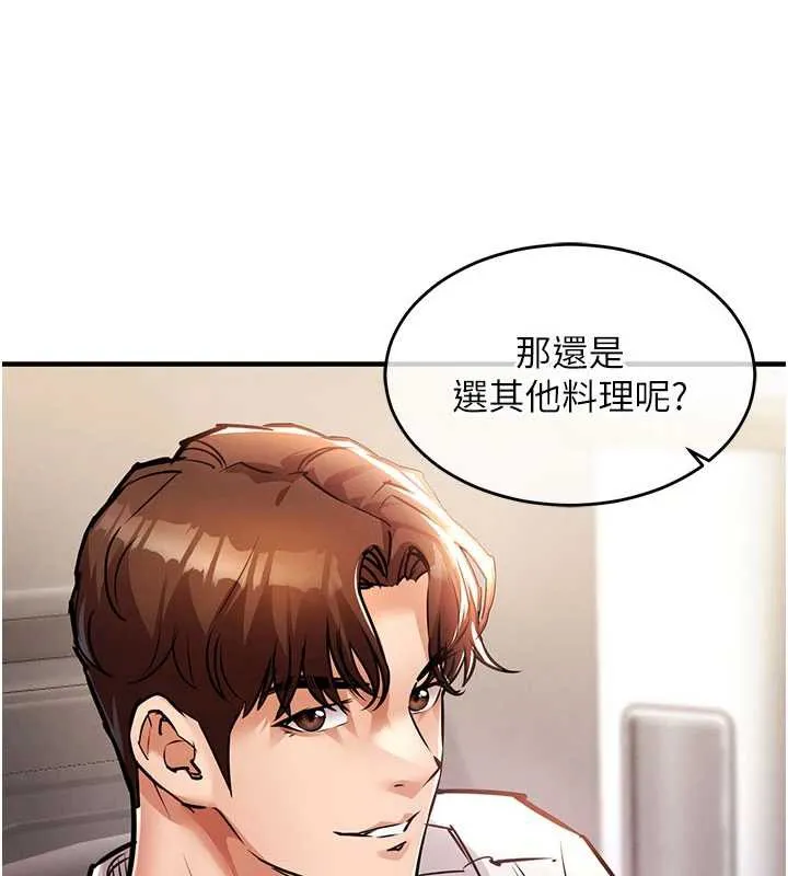 衣锦还乡 第14話-在飛機上鬆一下 第174页