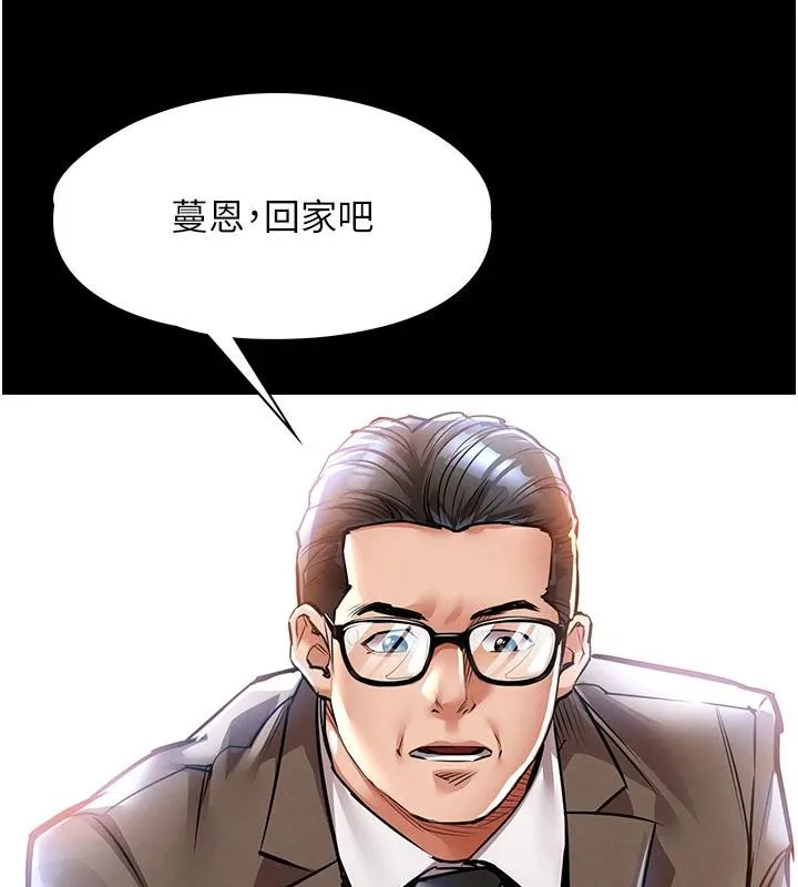 衣锦还乡 第18話-猛烈爆發的母乳噴泉 第24页