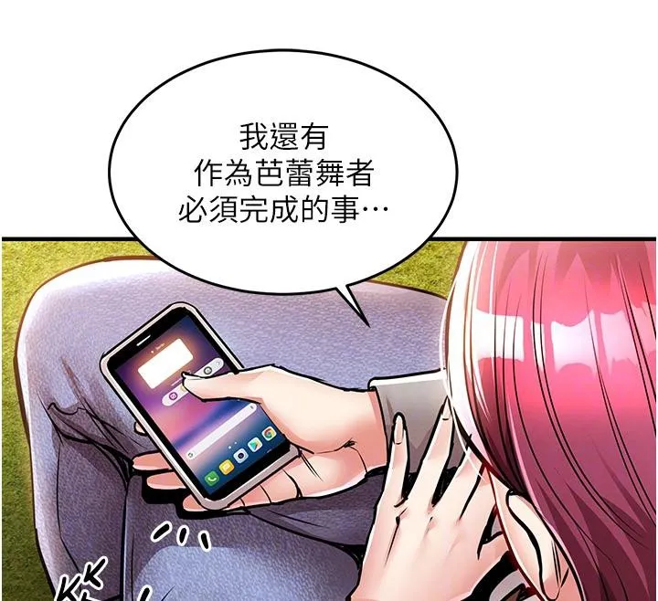 衣锦还乡 第18話-猛烈爆發的母乳噴泉 第101页