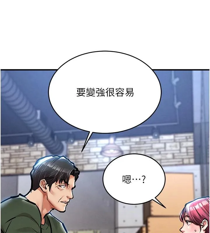 衣锦还乡 第18話-猛烈爆發的母乳噴泉 第167页