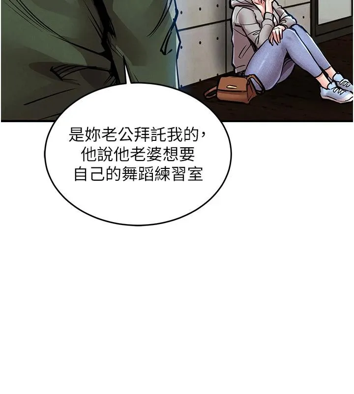衣锦还乡 第18話-猛烈爆發的母乳噴泉 第150页