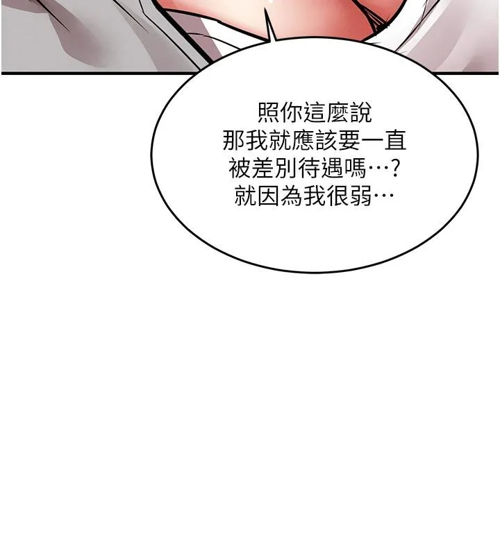 衣锦还乡 第18話-猛烈爆發的母乳噴泉 第166页