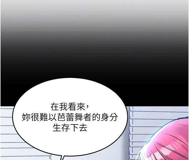 衣锦还乡 第18話-猛烈爆發的母乳噴泉 第93页