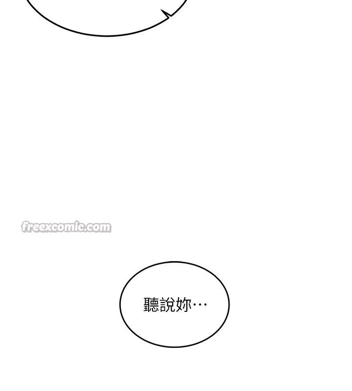 衣锦还乡 第18話-猛烈爆發的母乳噴泉 第154页