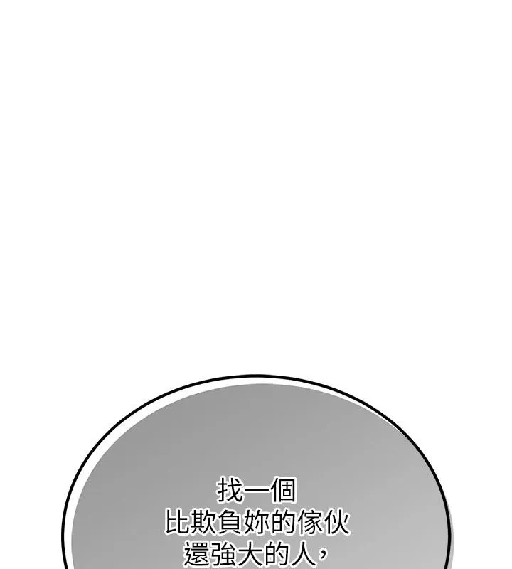 衣锦还乡 第18話-猛烈爆發的母乳噴泉 第169页
