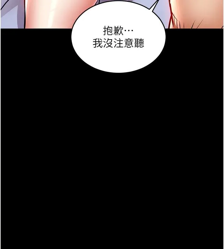 衣锦还乡 第18話-猛烈爆發的母乳噴泉 第135页