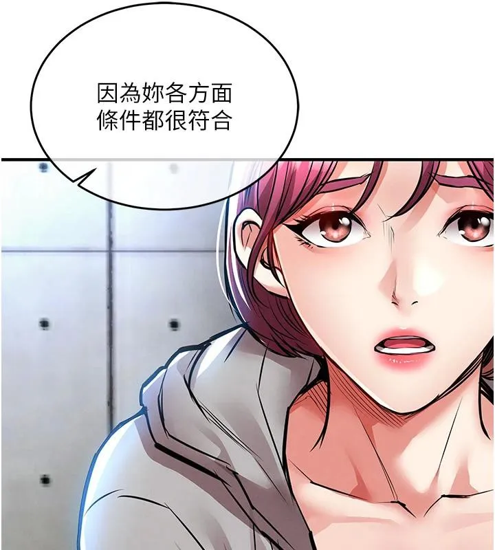 衣锦还乡 第18話-猛烈爆發的母乳噴泉 第173页